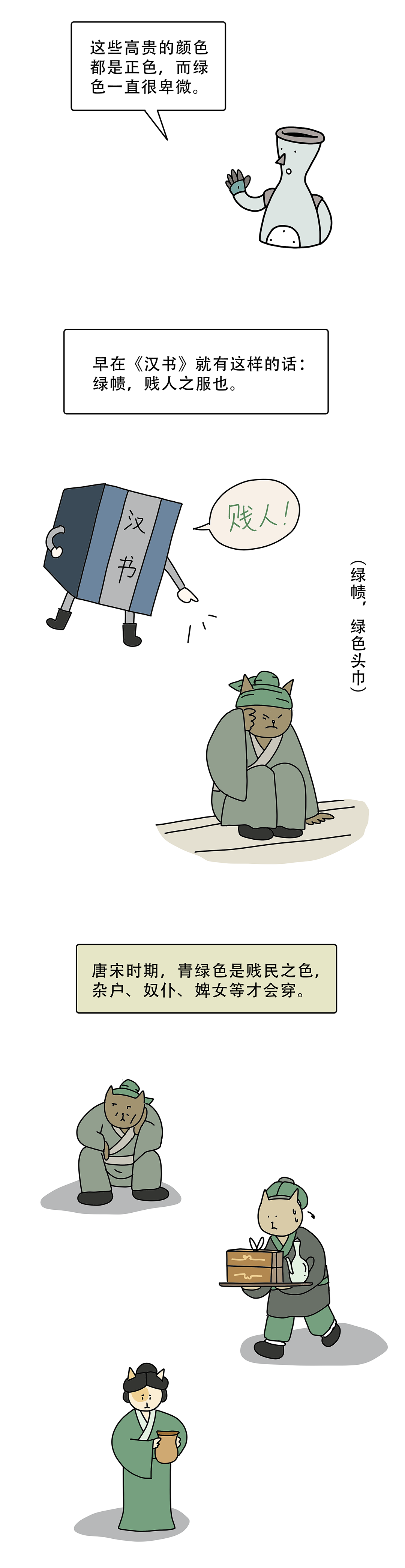 绿帽子为什么是绿的不是红的黄的蓝的6