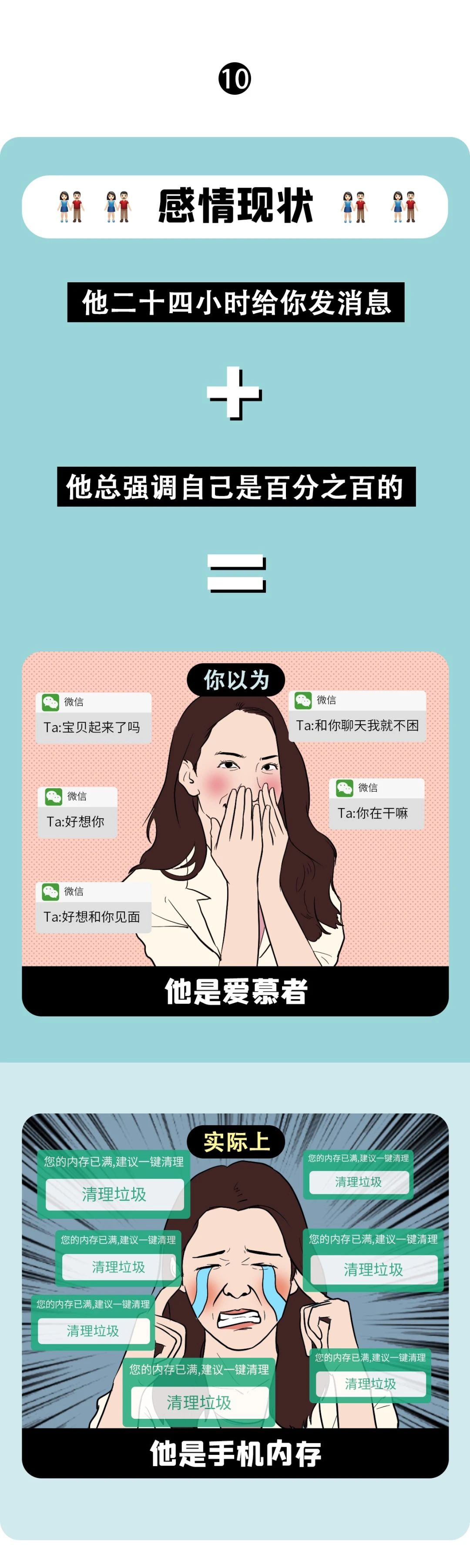 当代年轻人的真实残酷生活10