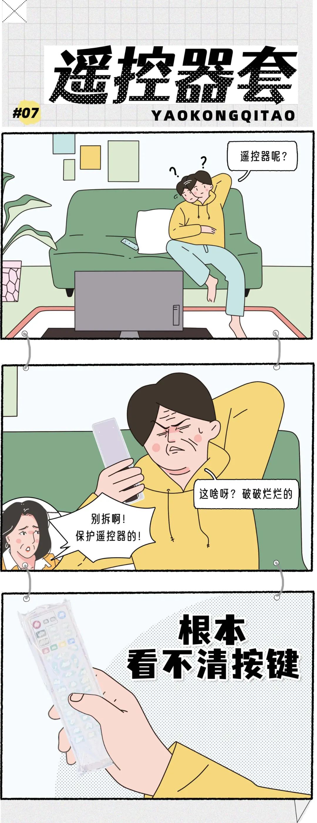 为什么男生都不喜欢戴套7