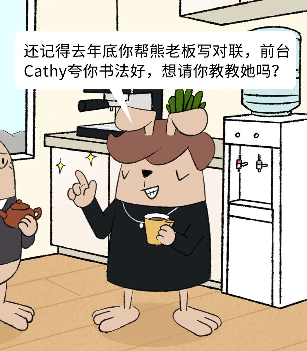 又是被老祖宗骂醒的一天3