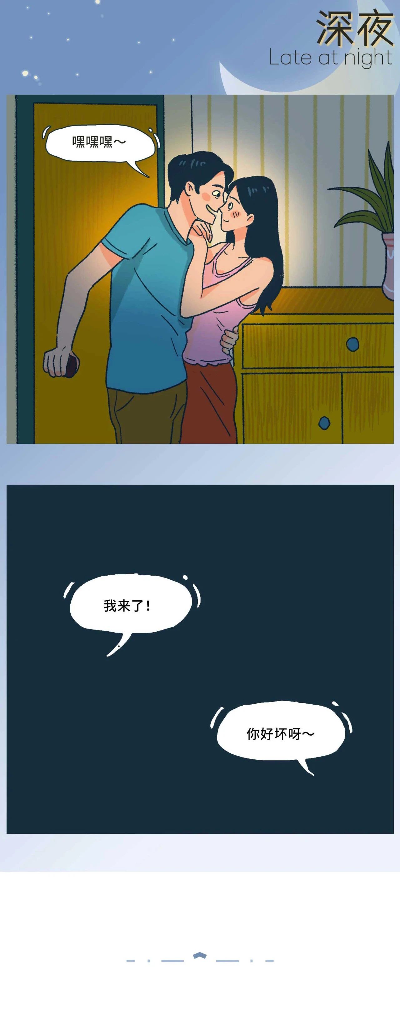 为什么深夜一定要叫出来4
