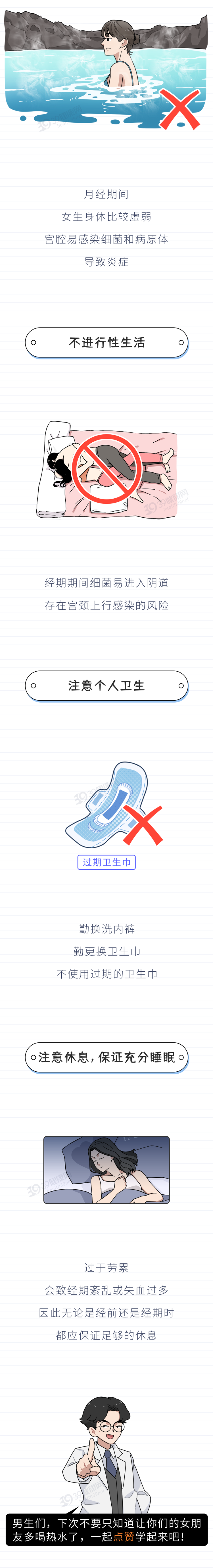 经期这些部位发疼是怎么回事4