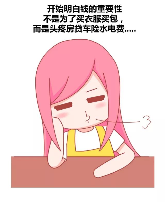 女生步入中年有哪些表现3