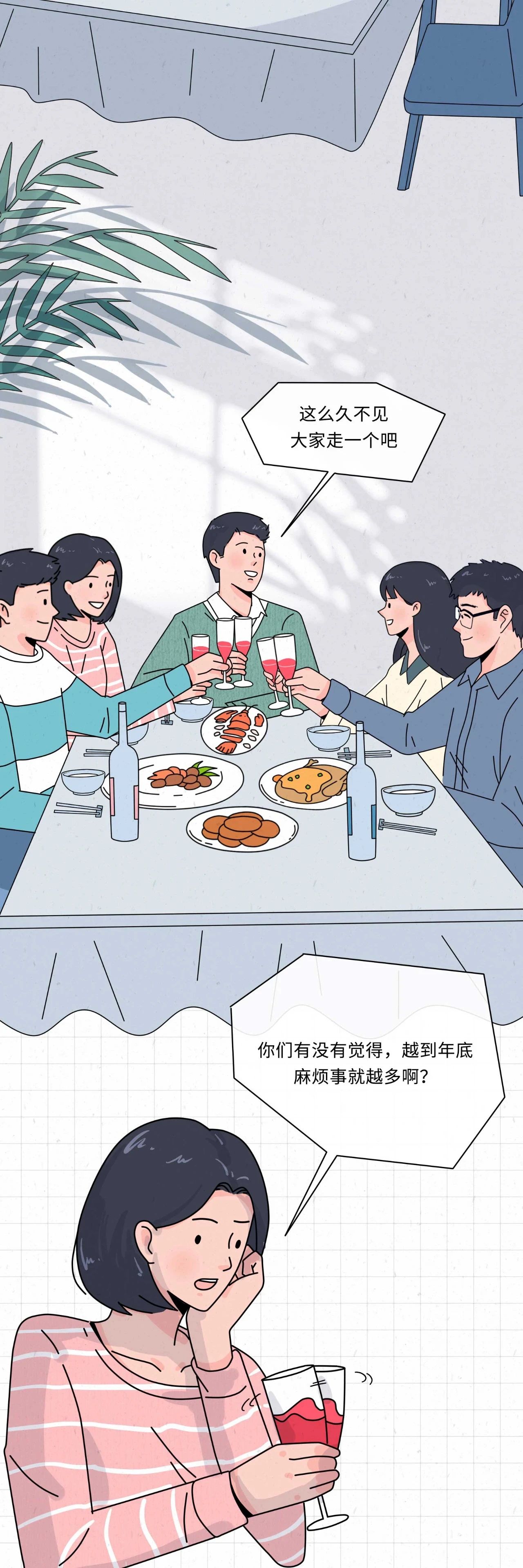 当代年轻人的状态2