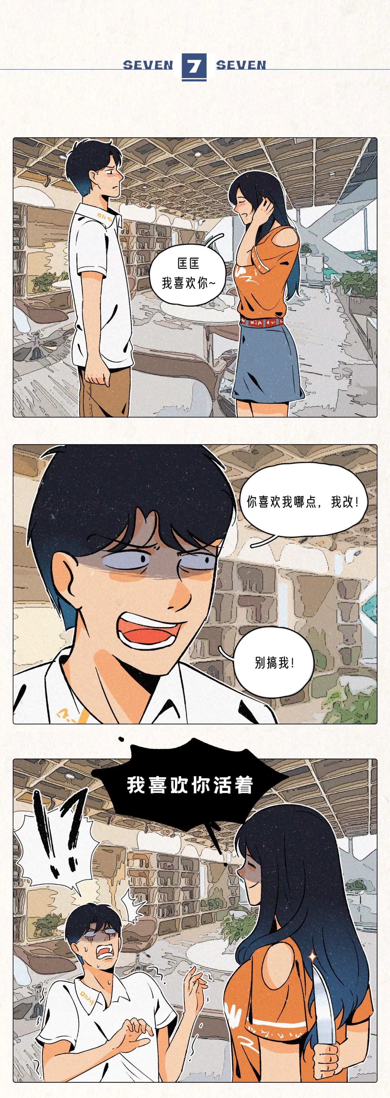 女生统一撩骚语录7