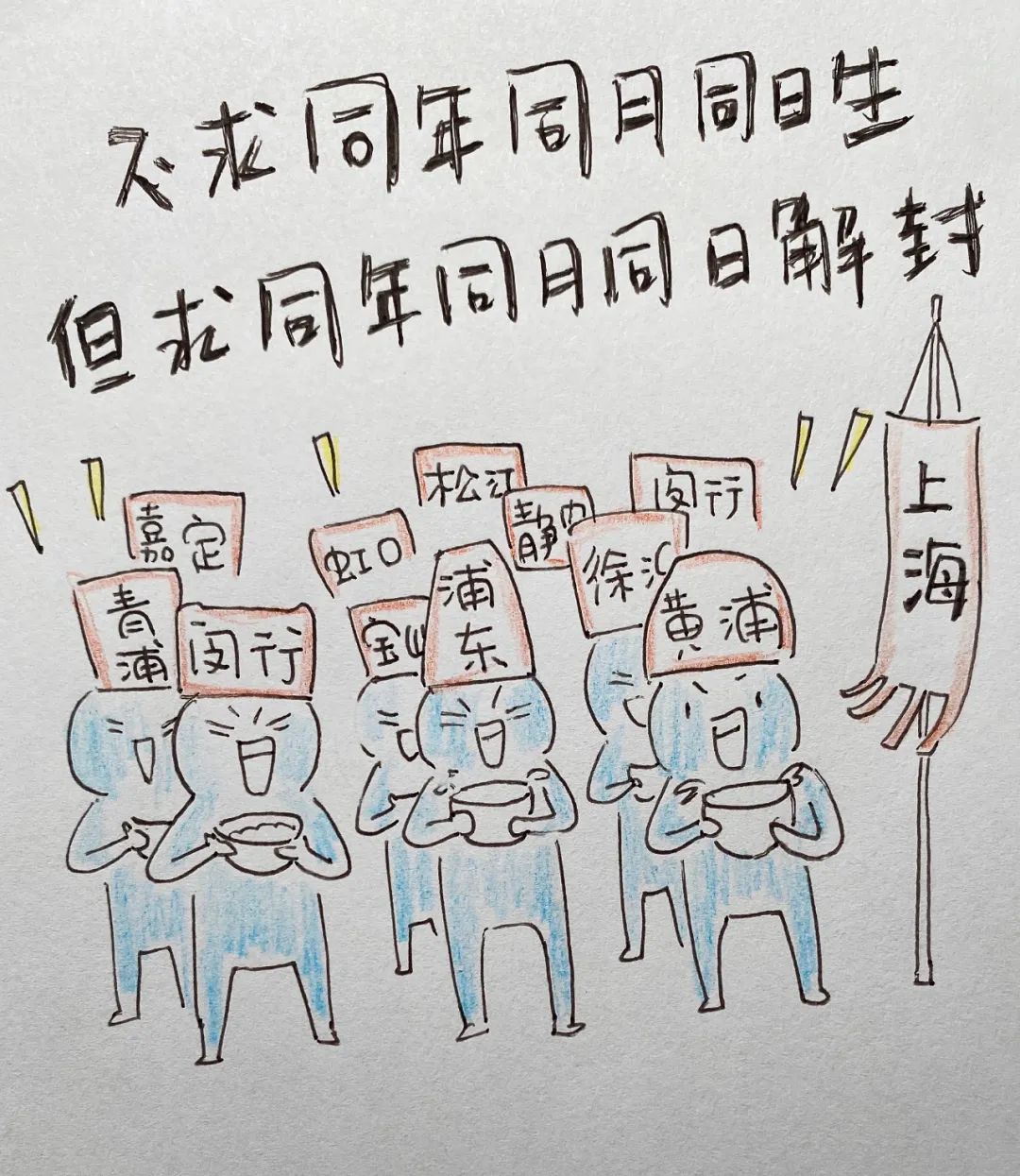 漫画上海封控生活看到最后笑着笑着就哭了20