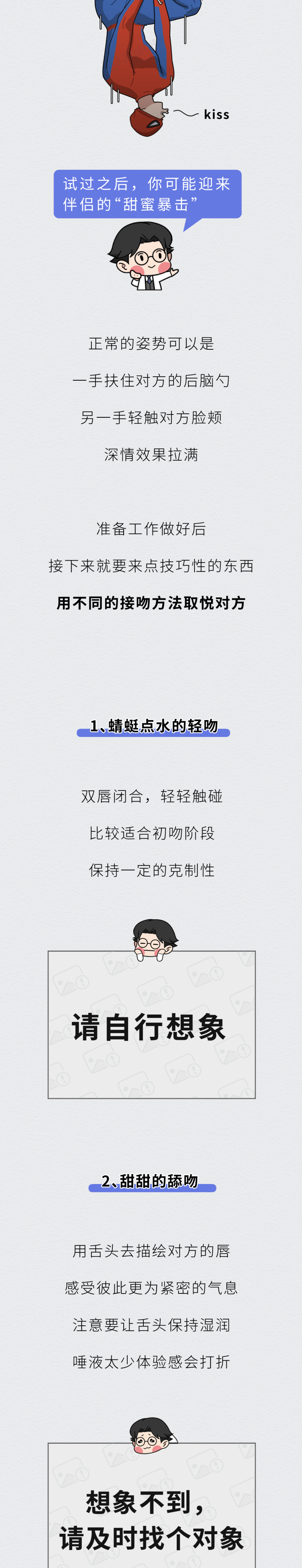 经常接吻身体会有哪些生理变化8