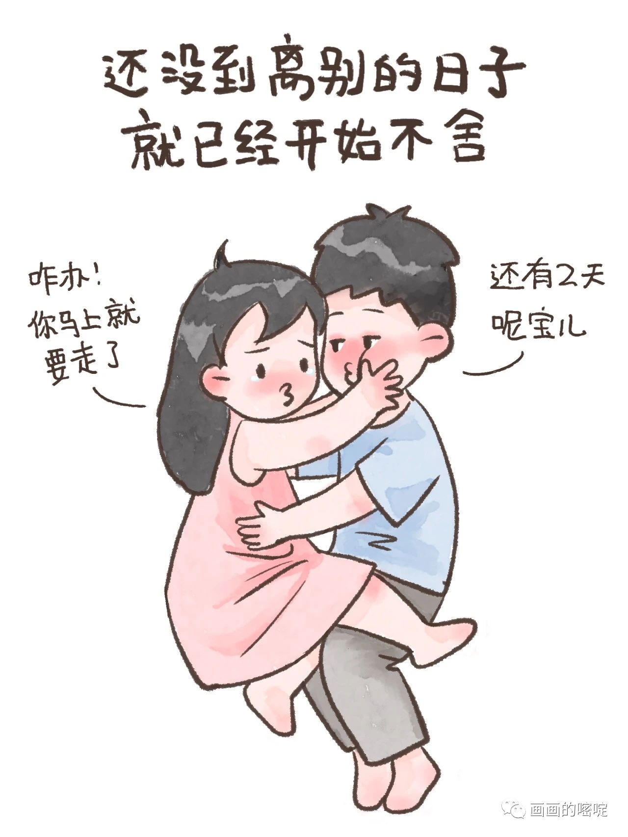 异地恋的我们都辛苦啦4