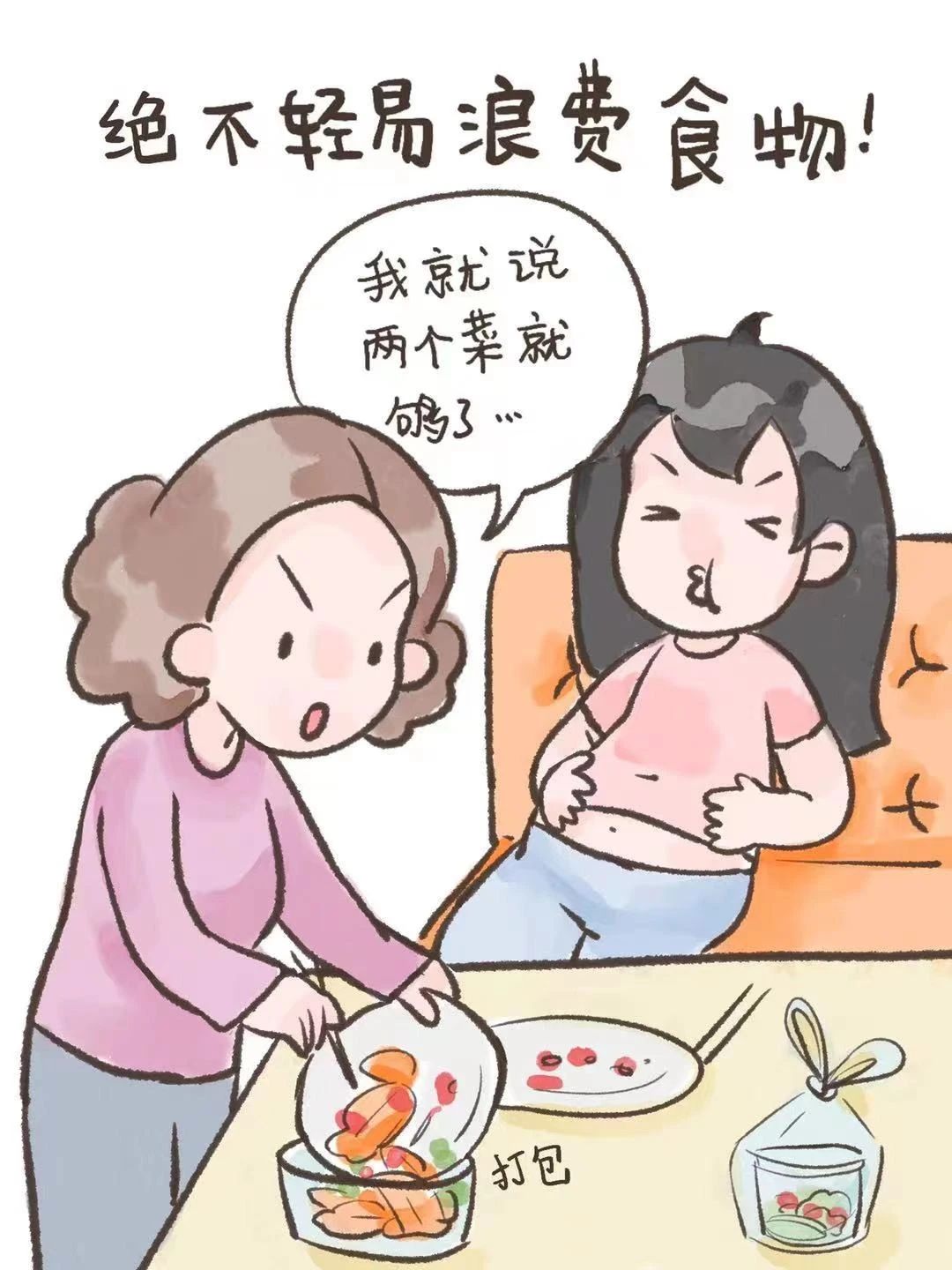 刻在妈妈DNA里的神操作3