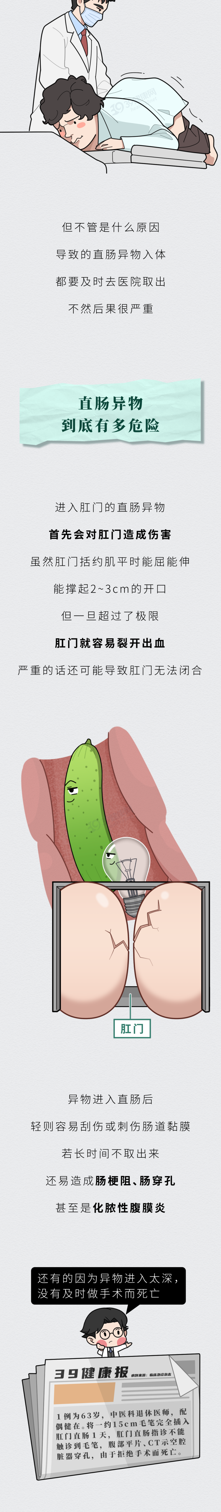把灯泡塞进肛门是种什么体验3