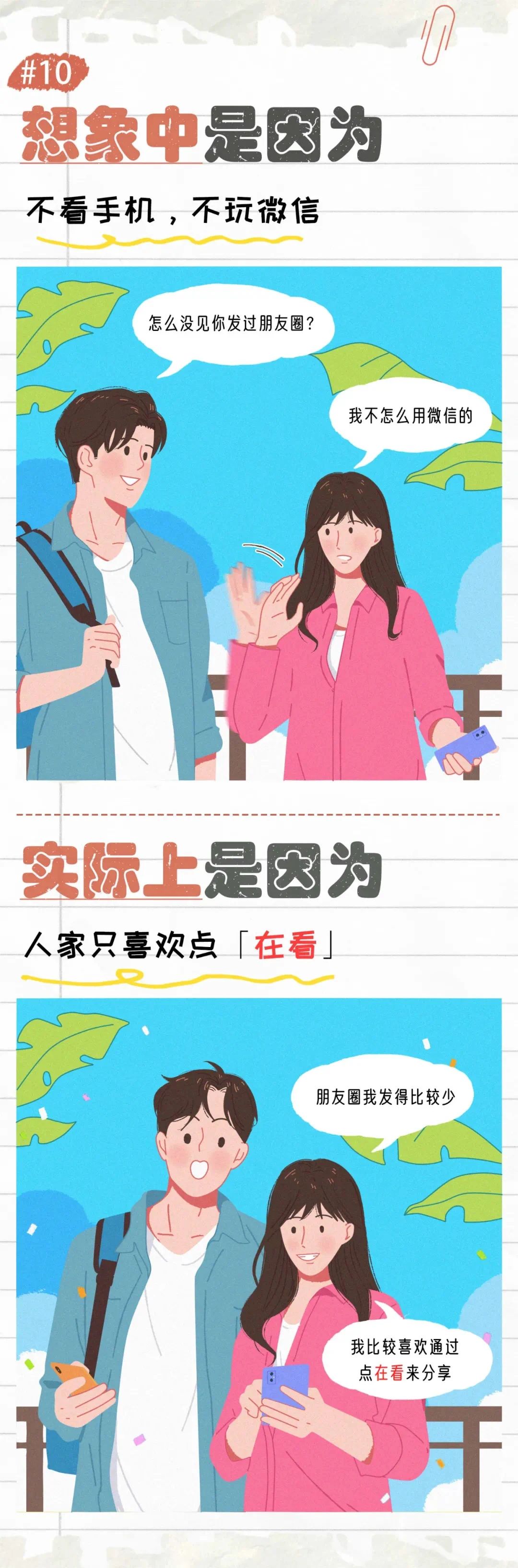 不爱发朋友圈的女生是因为什么10