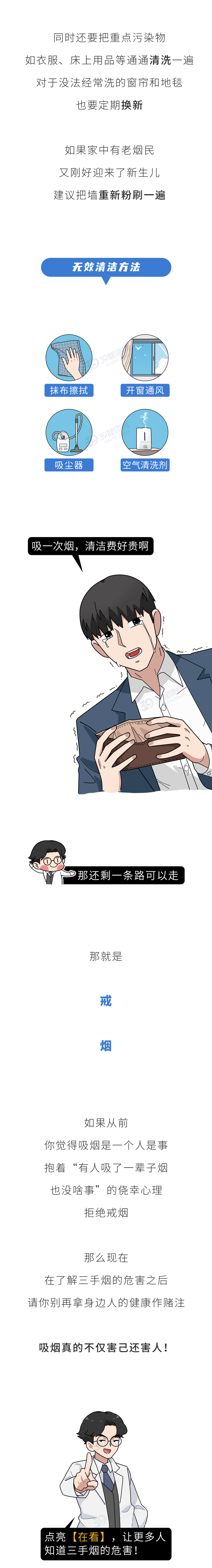 一人吸烟全家得癌4
