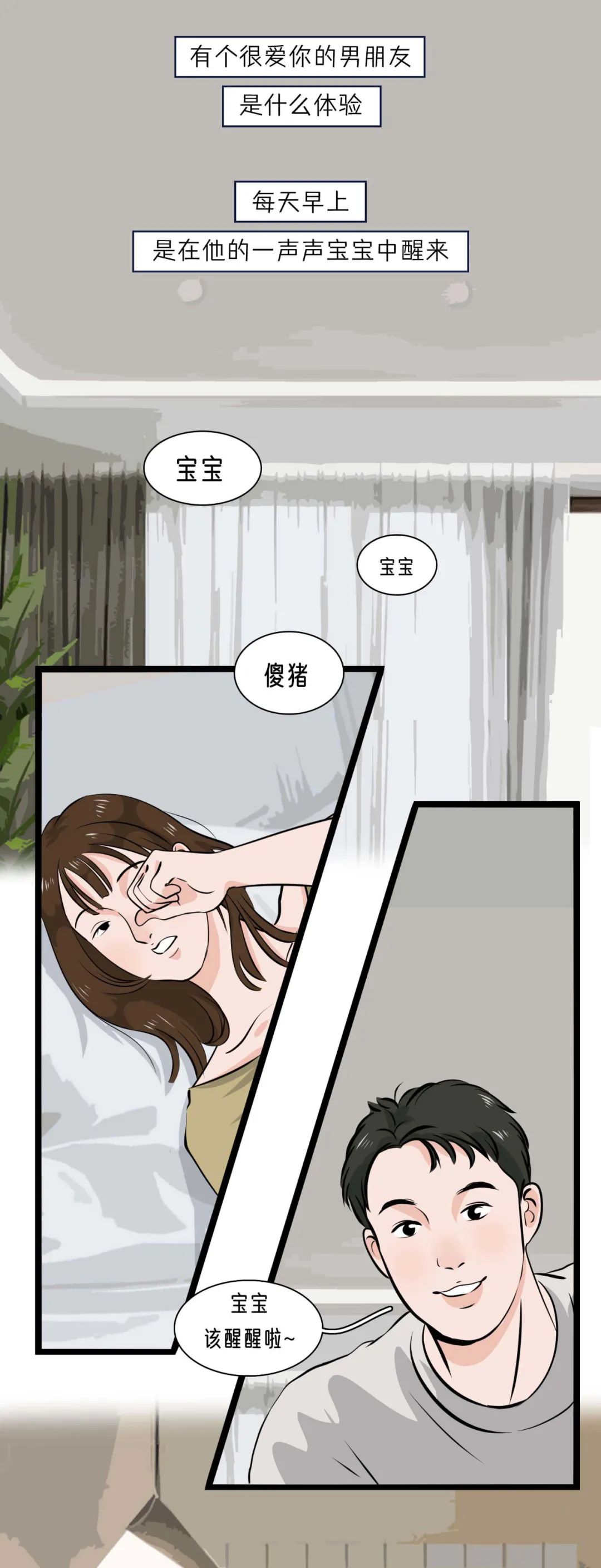 有一个很爱你的男朋友是什么体验