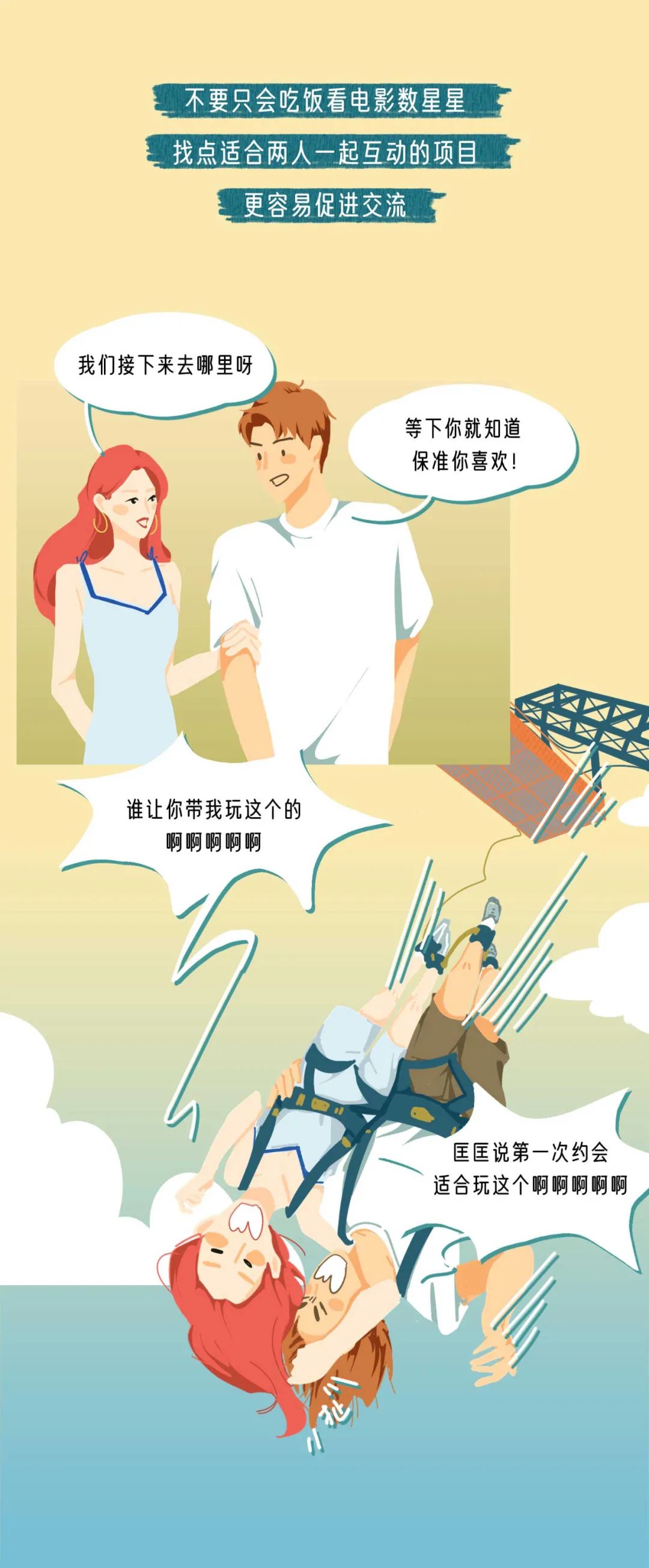情侣第一次开房要注意什么3