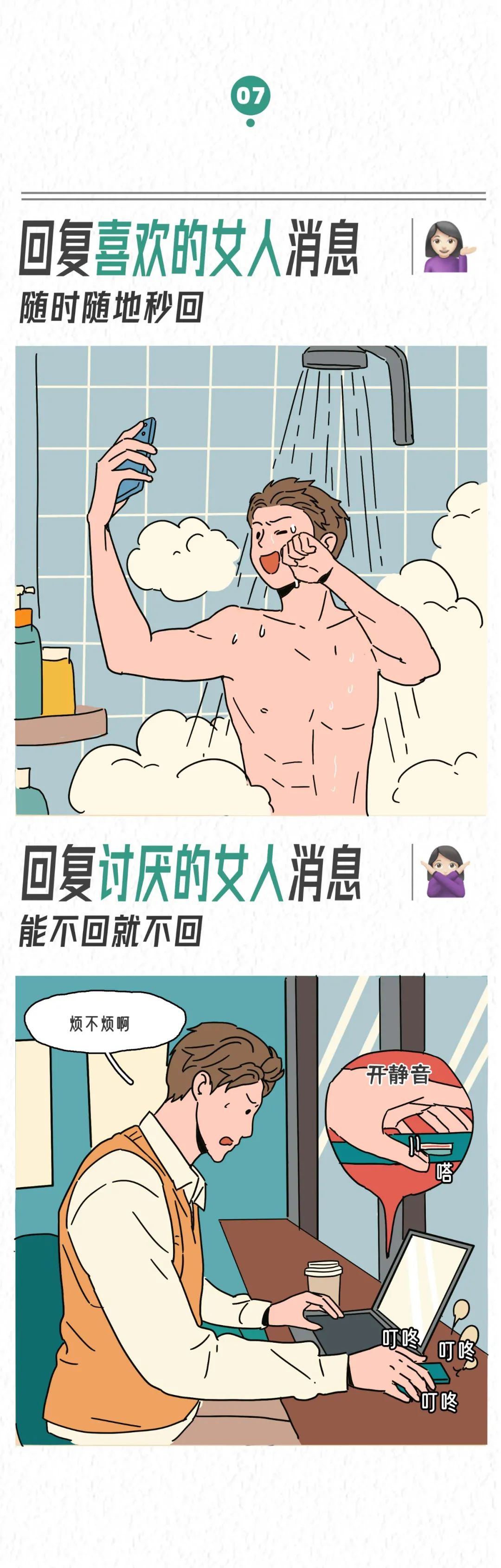 和不爱的女人上床是什么体验7