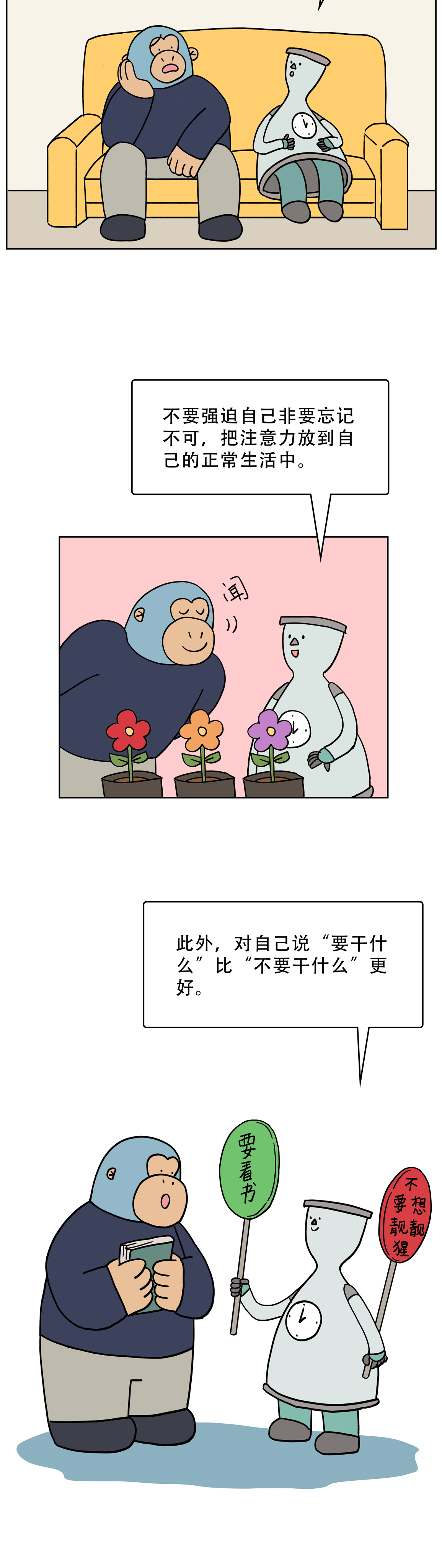 为什么越想忘的就越忘不了10