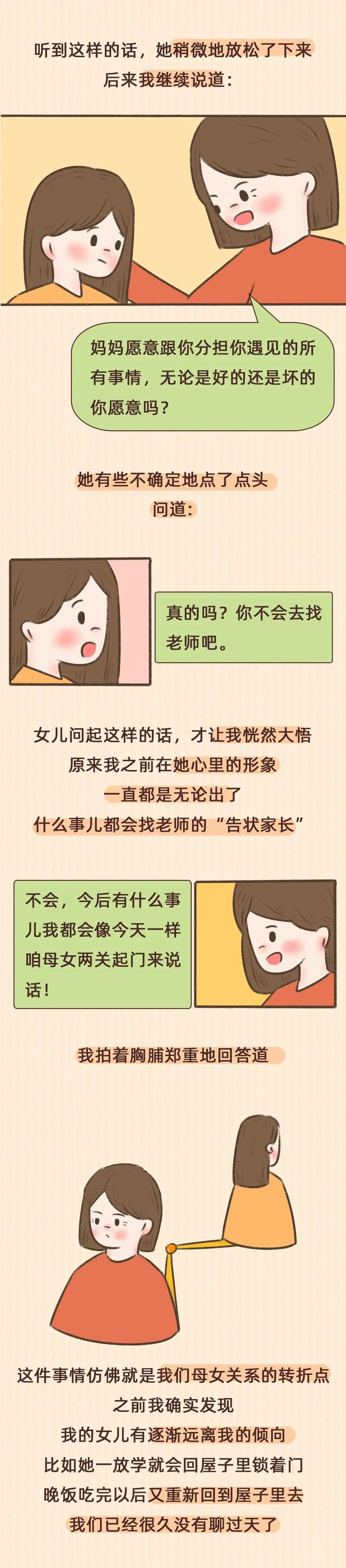11岁女孩偷看情色片妈妈发现后五味陈杂处理方式很妙7