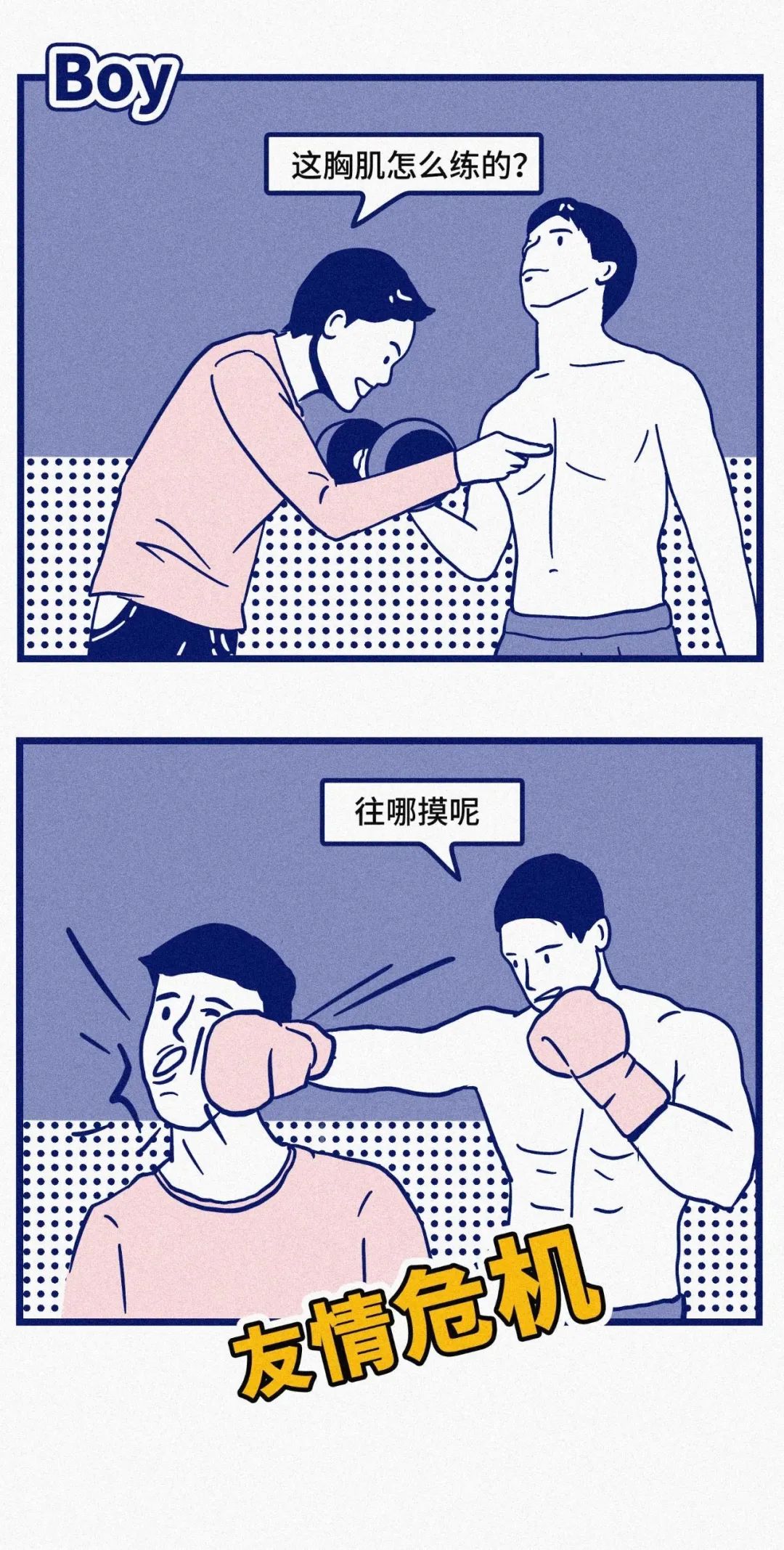女人的秘密VS男人的秘密6