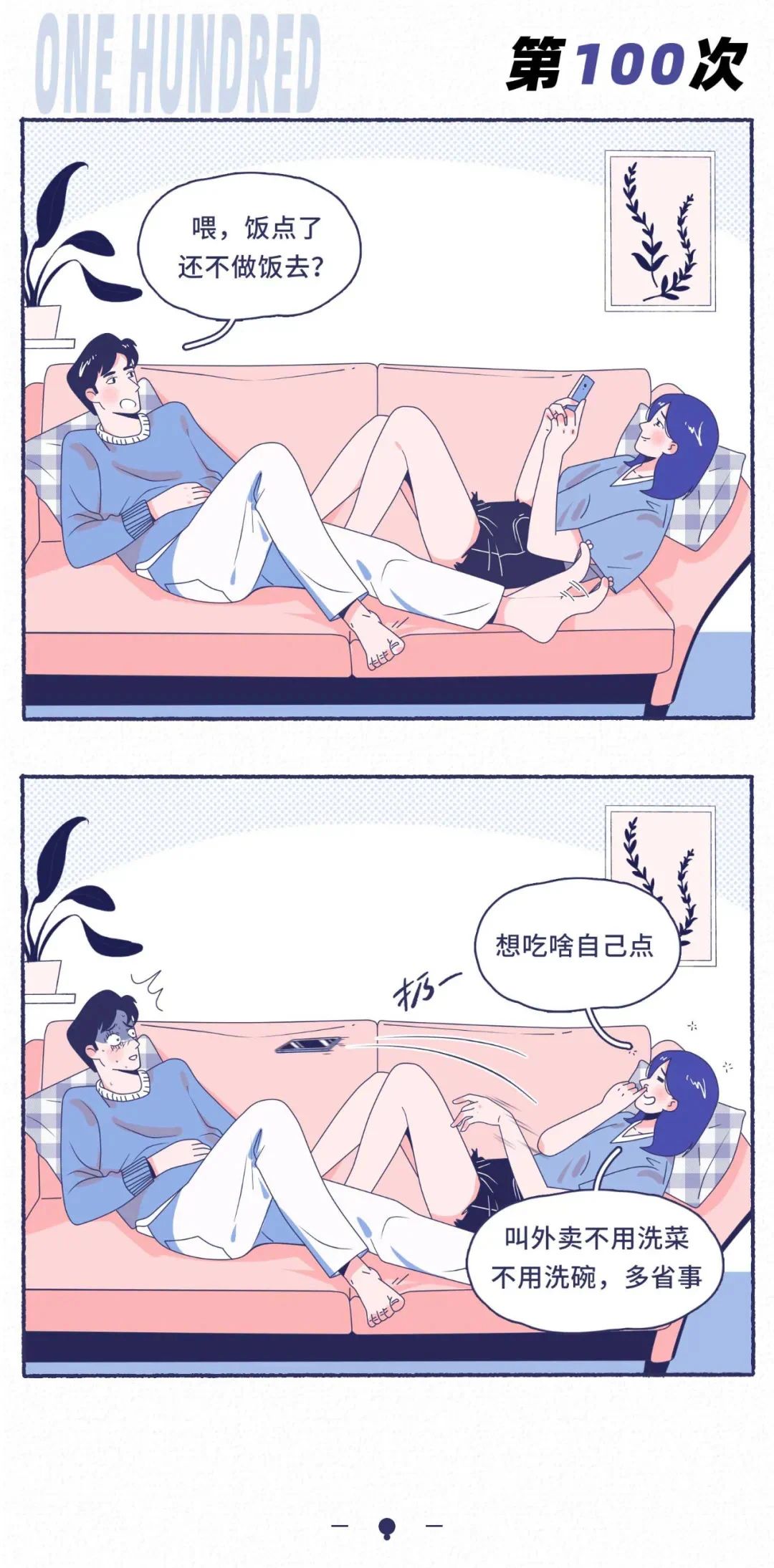 女生的第一次和第一百次有什么区别2