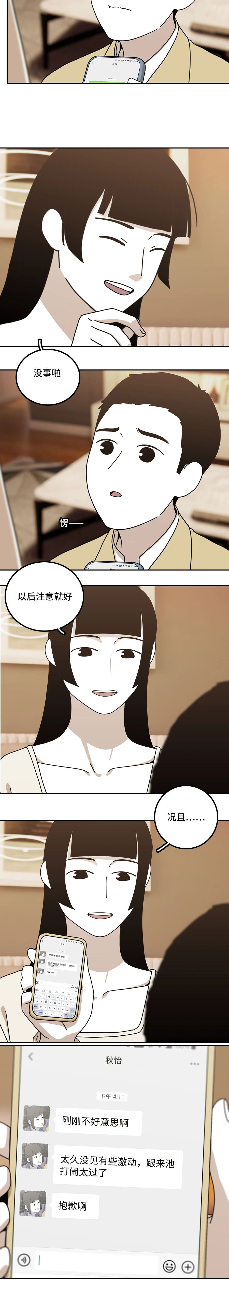 避嫌懂吗7