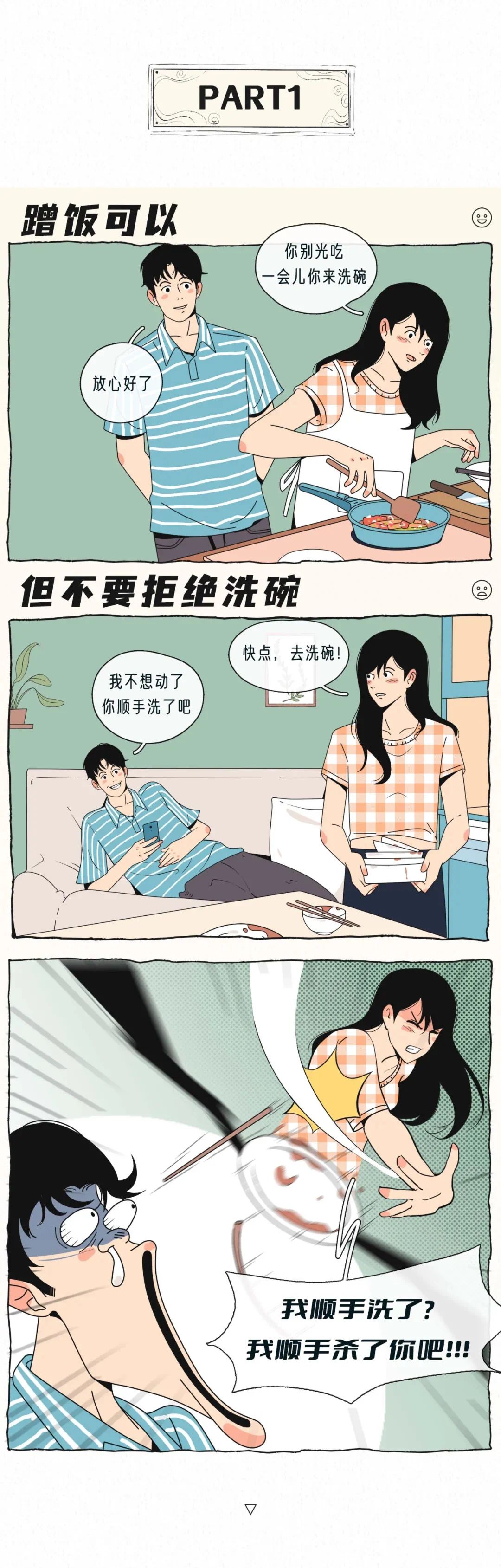 男生的各种事后行为