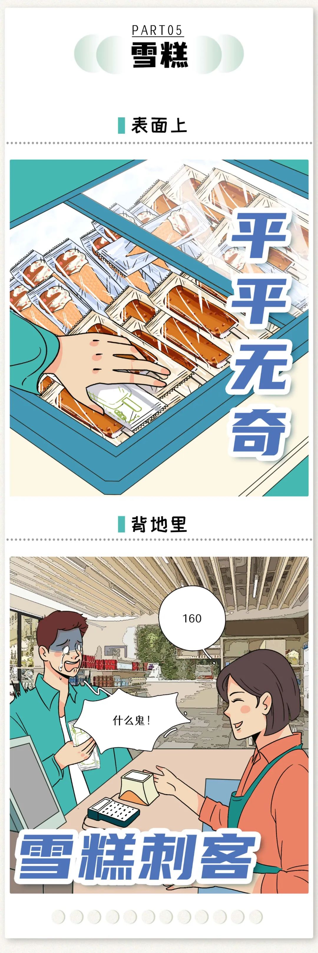 朋友圈里那个宠妻狂魔出轨了5