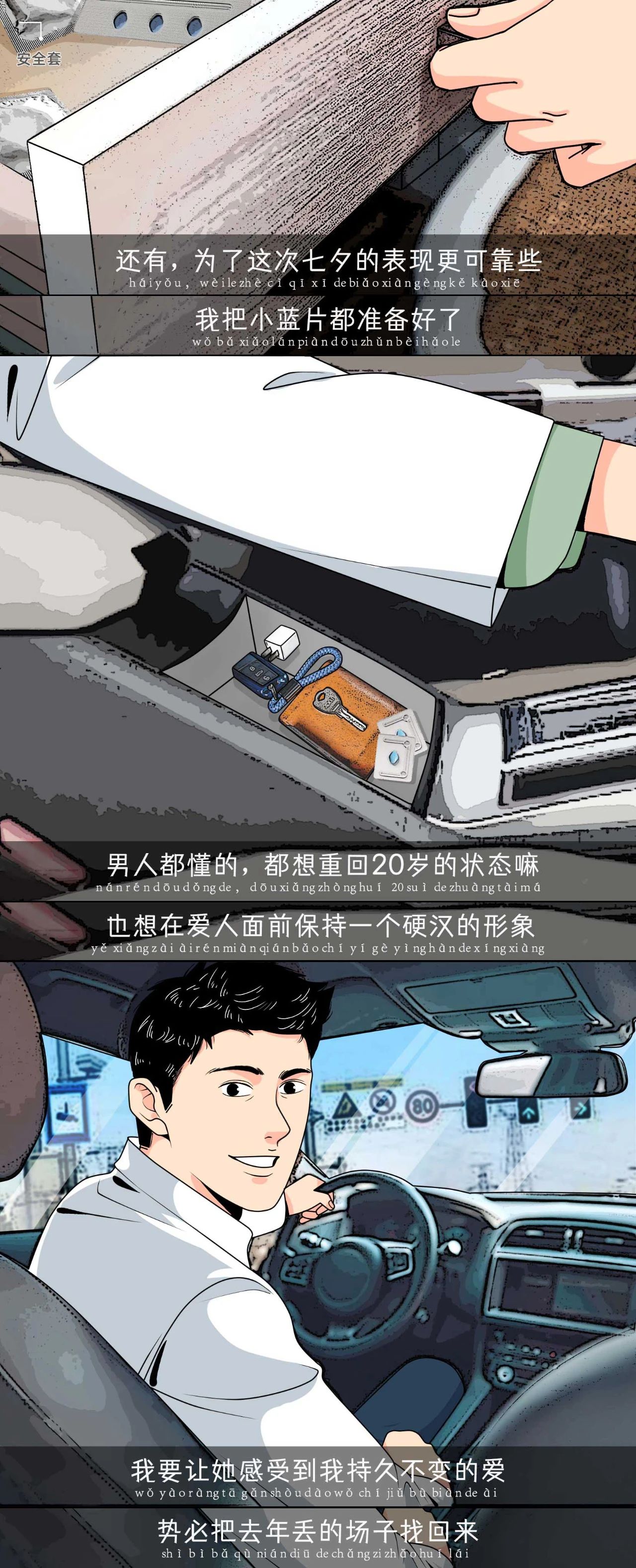 如何快速确定男生行不行11