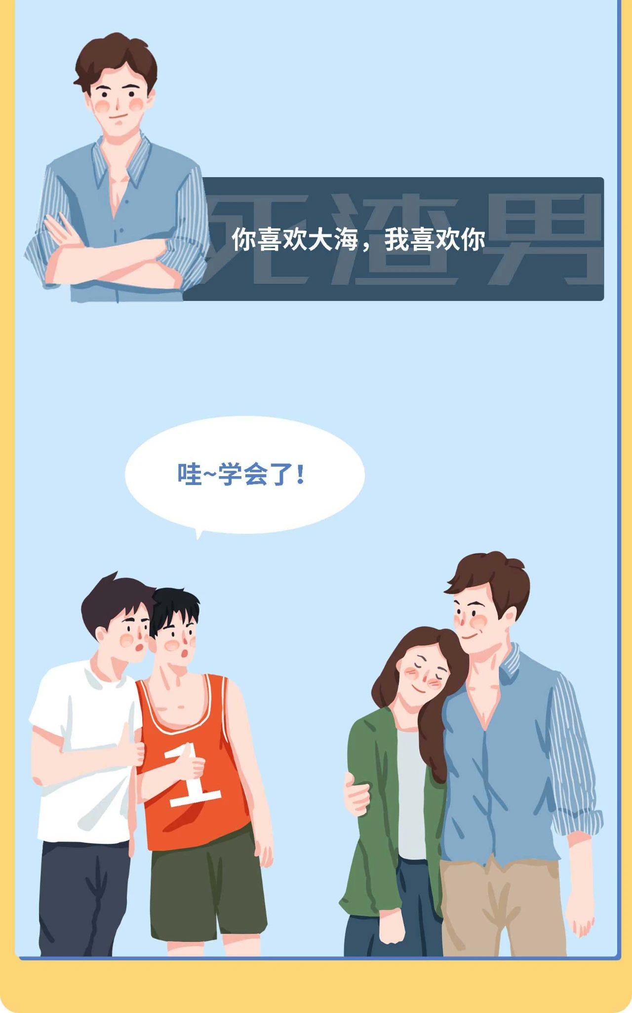 全国渣男统一语录你中招了没2
