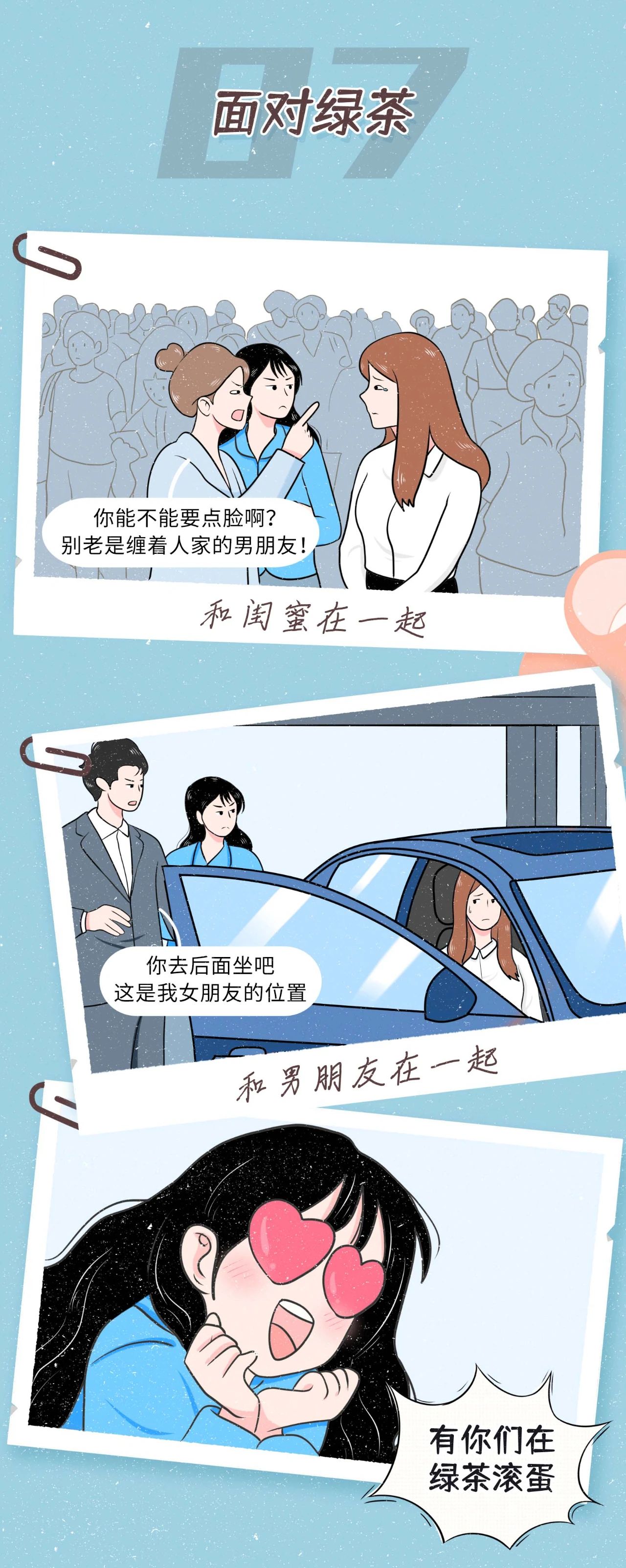经常有人说女生特别难哄7