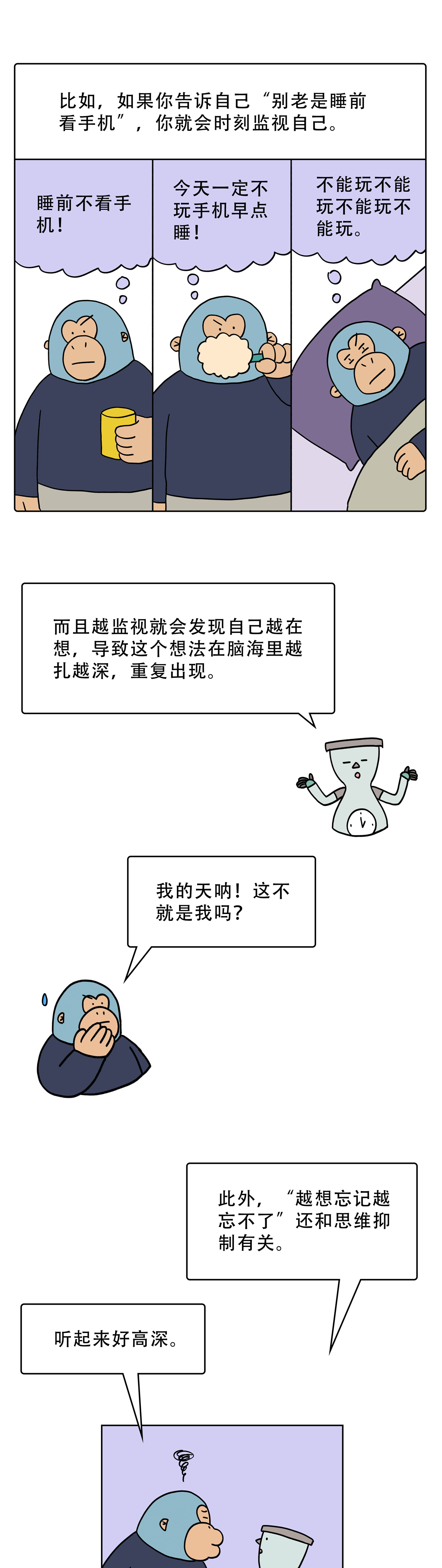 为什么越想忘的就越忘不了5