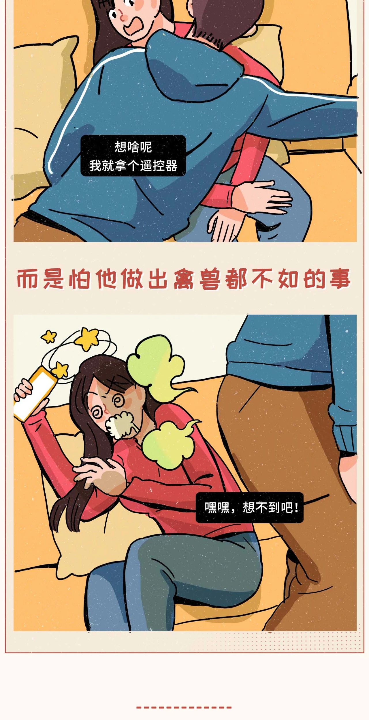 第一次和男朋友同居到底有多危险14