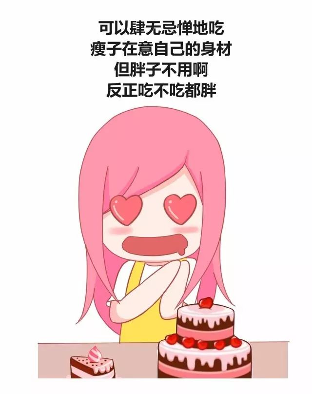 长得胖都有哪些好处2