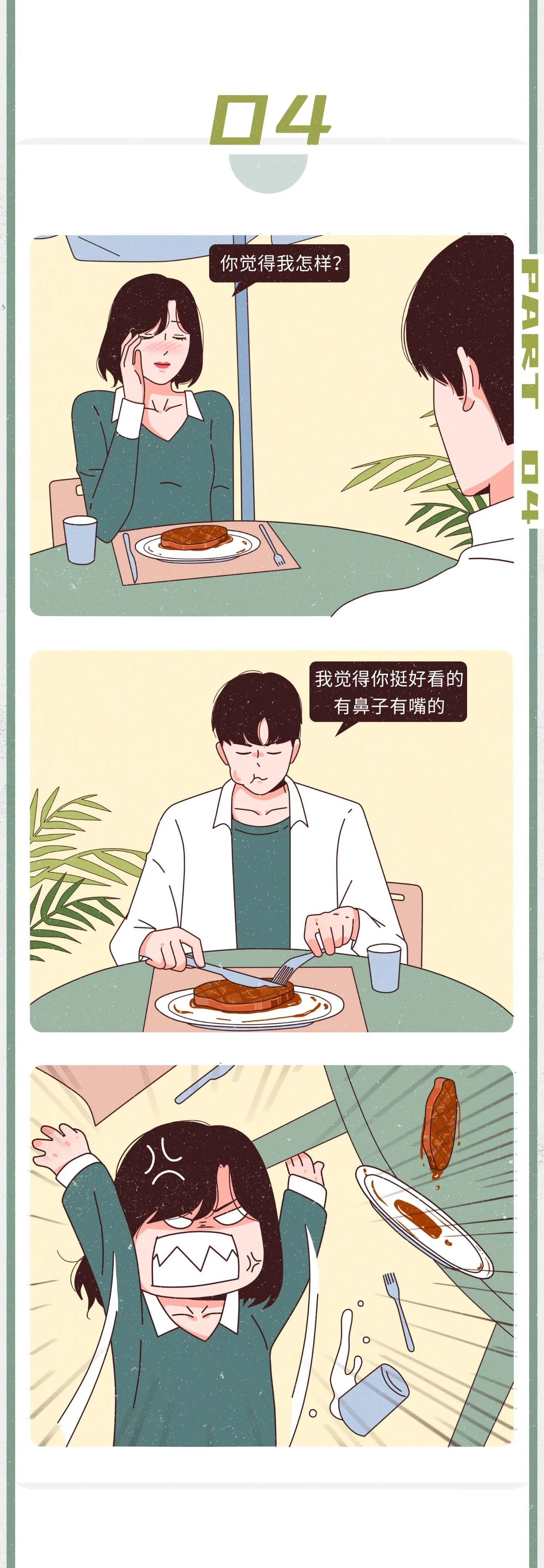 男朋友敷衍时的行为4