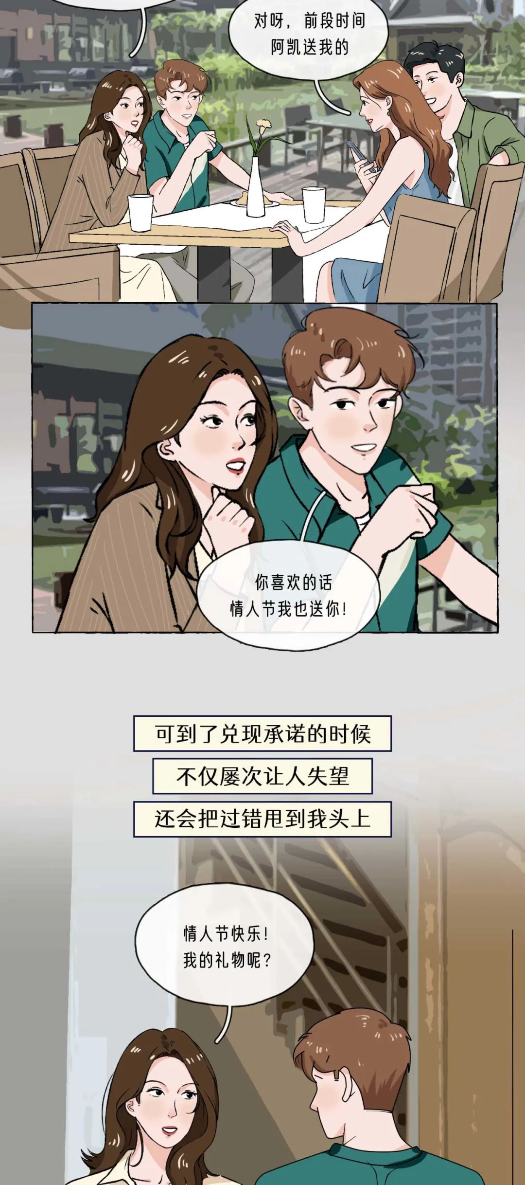 这样的男朋友真的很喜欢你6