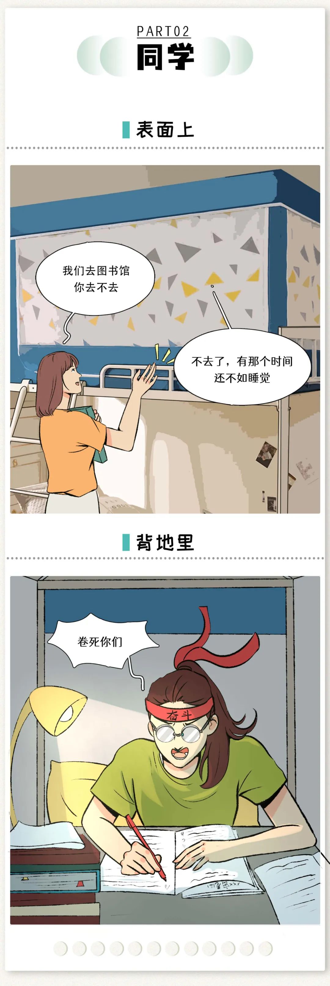 朋友圈里那个宠妻狂魔出轨了2