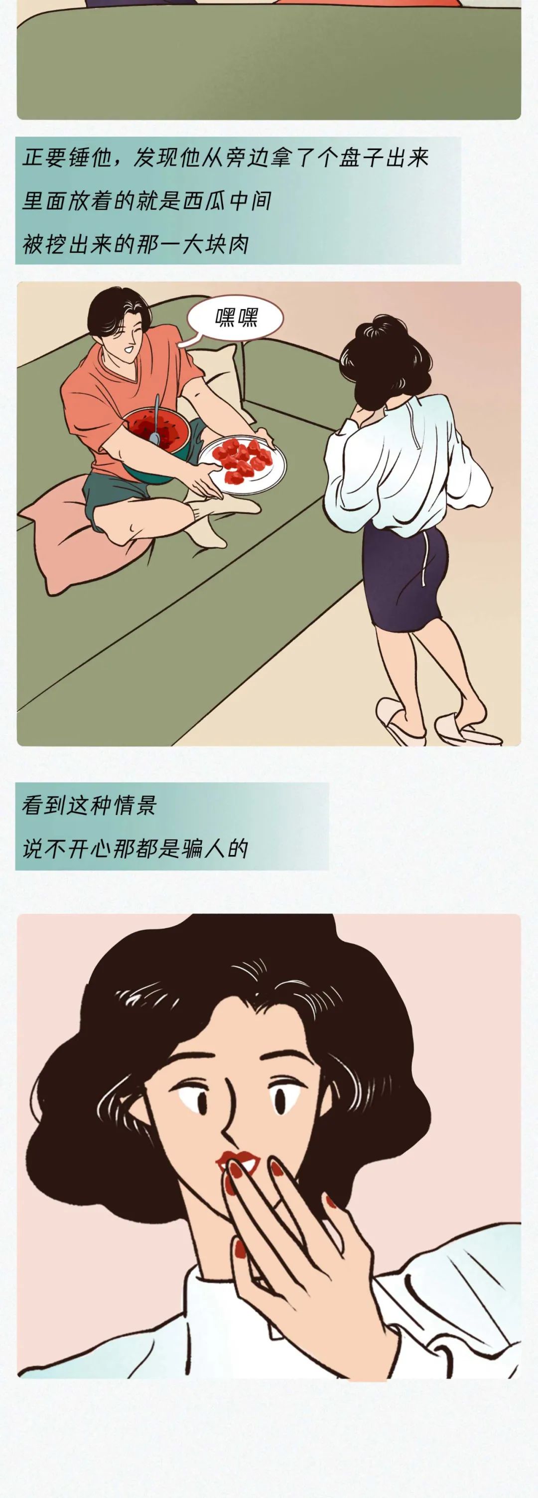 一个人爱不爱你看细节就知道了11