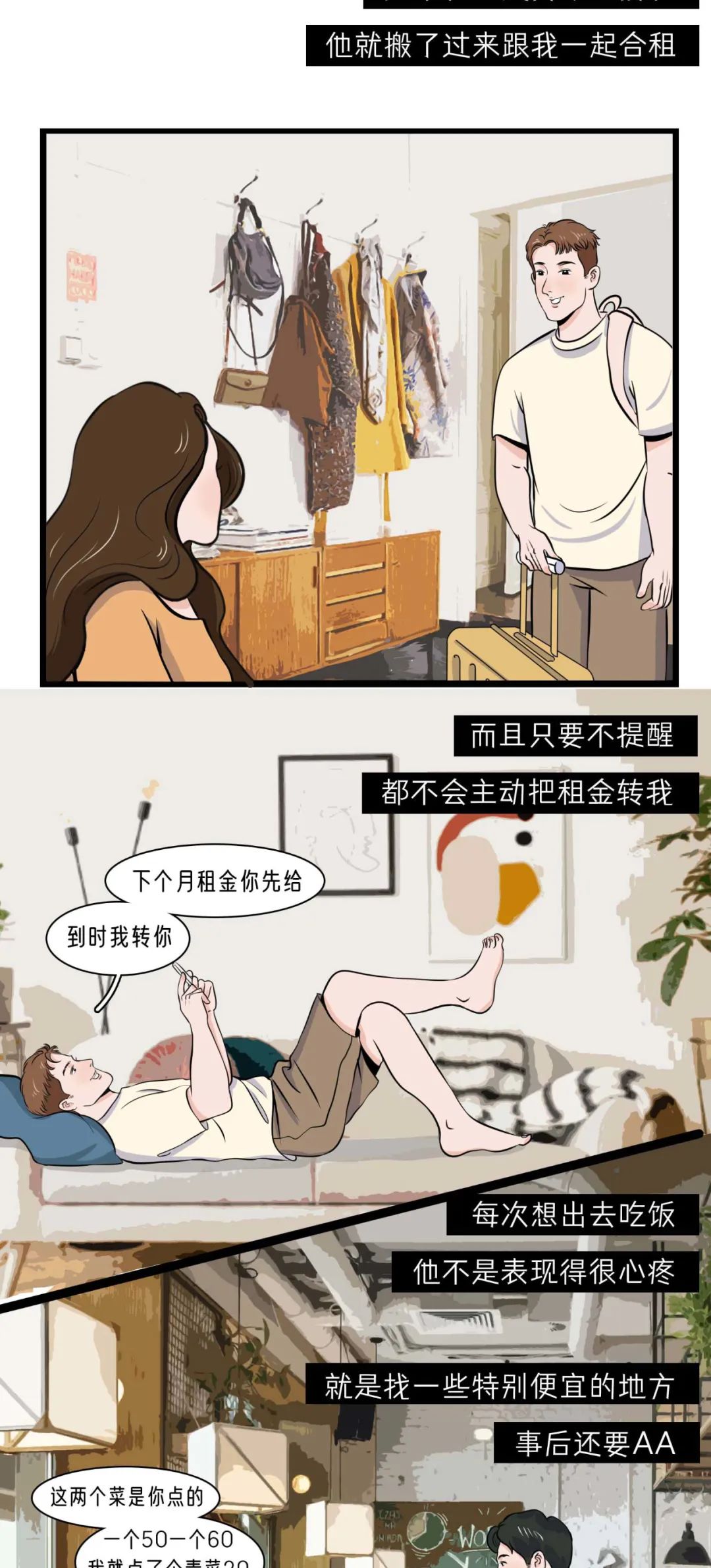 他爱不爱你谈一次钱就知道了6