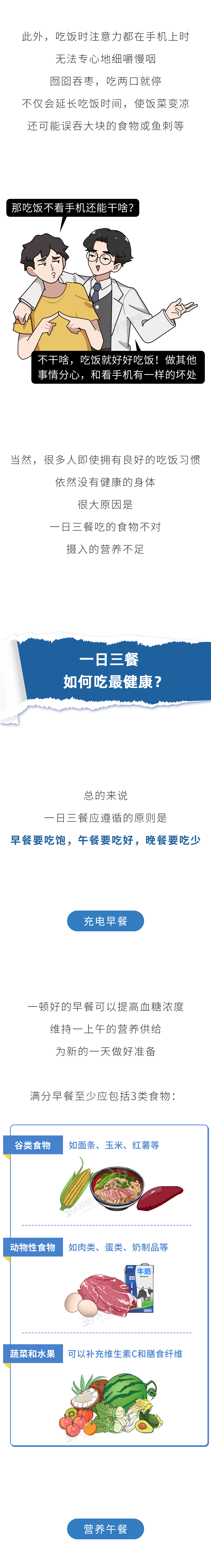 不吃早餐和不吃晚餐哪个更伤身5