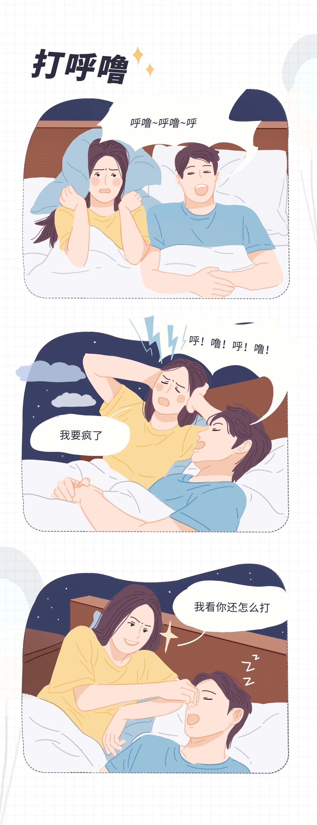 男生这些床上行为真的很恶心2