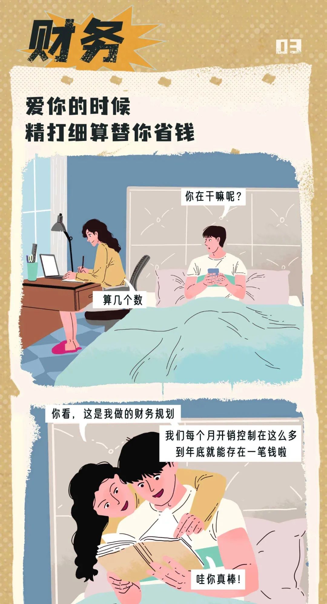 女生在某些方面也是非常厉害的5