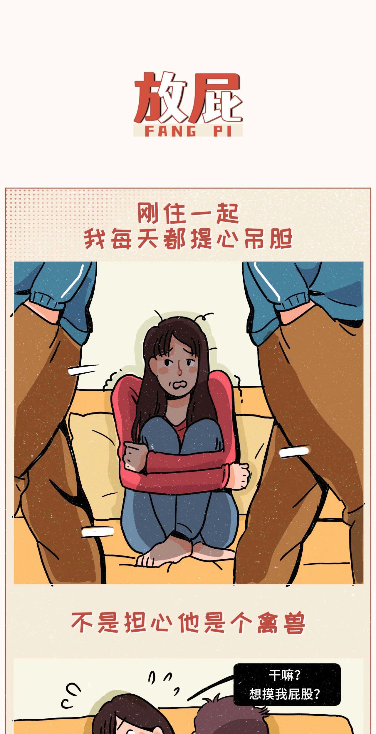 第一次和男朋友同居到底有多危险13