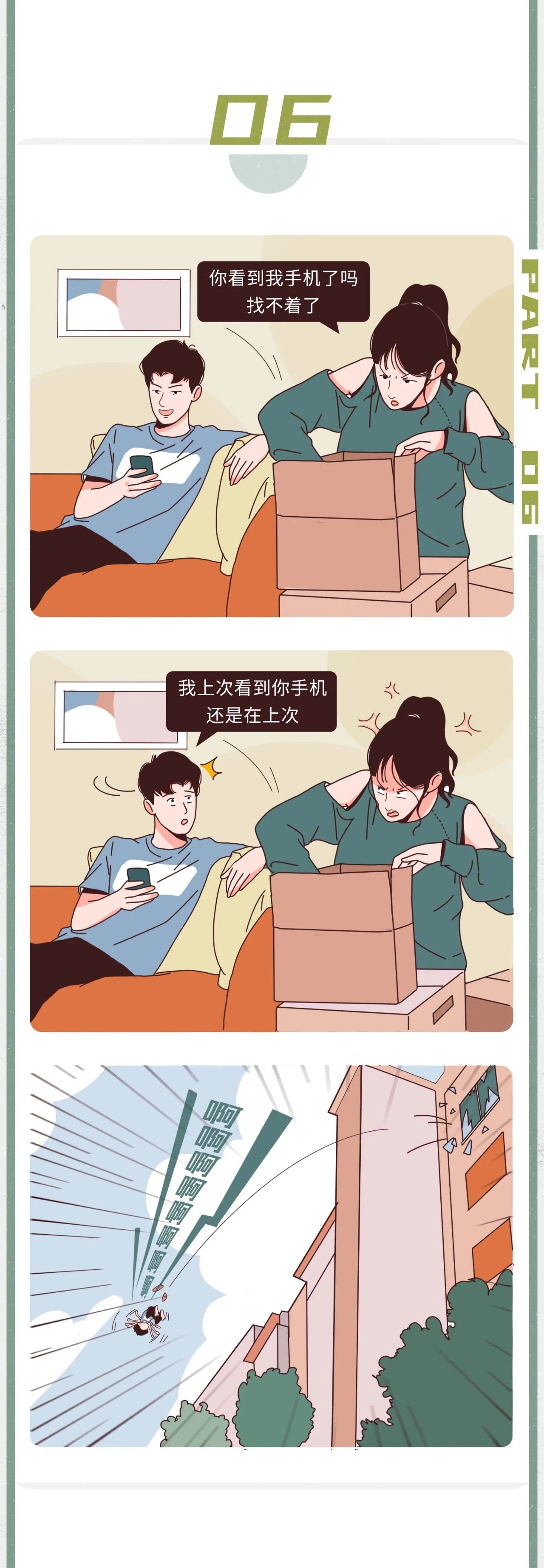 男朋友敷衍时的行为6
