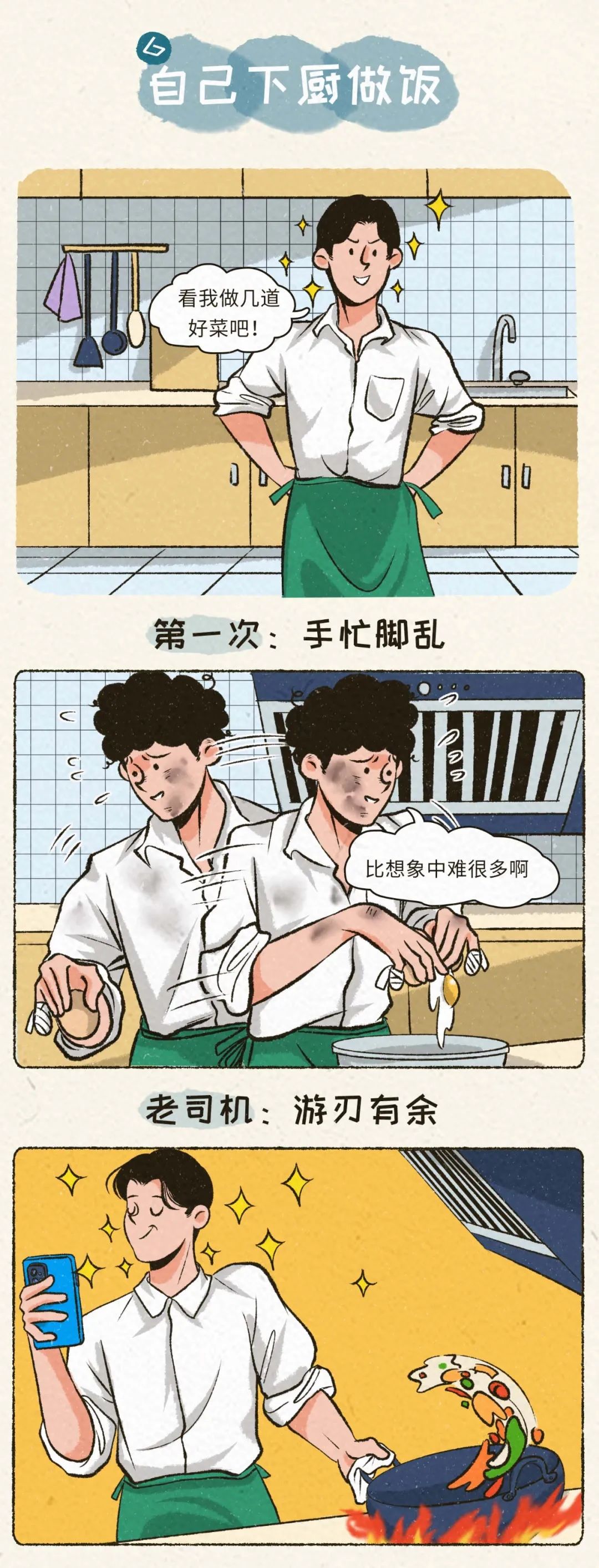 如何判断男朋友是不是第一次6