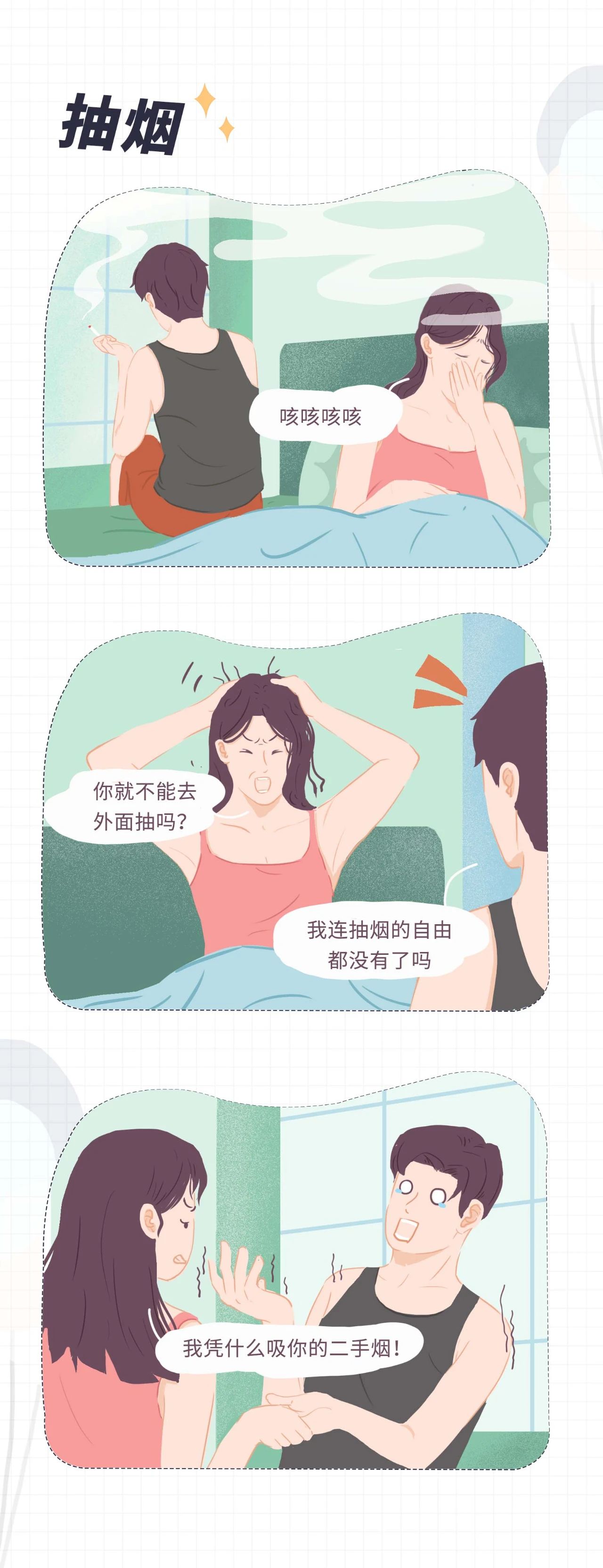 男生这些床上行为真的很恶心5