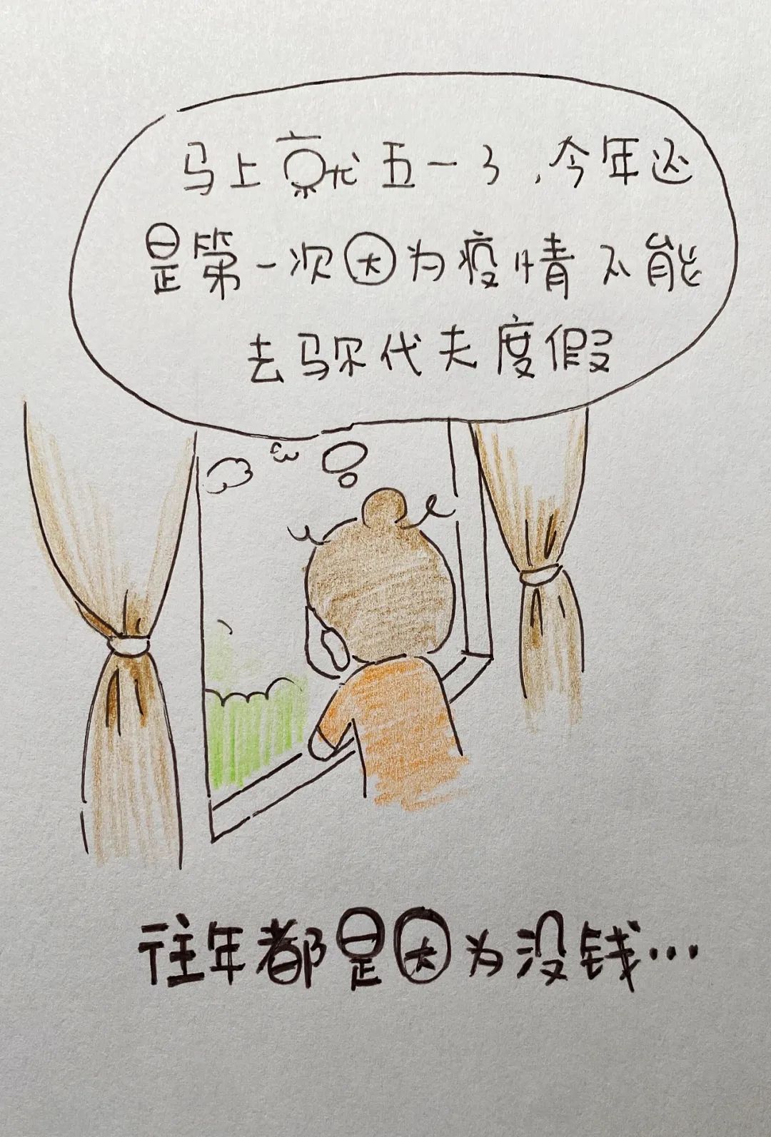漫画上海封控生活看到最后笑着笑着就哭了14