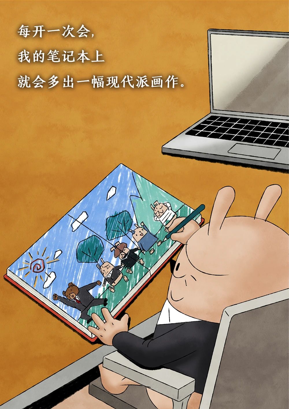 放假通知本周休3天5