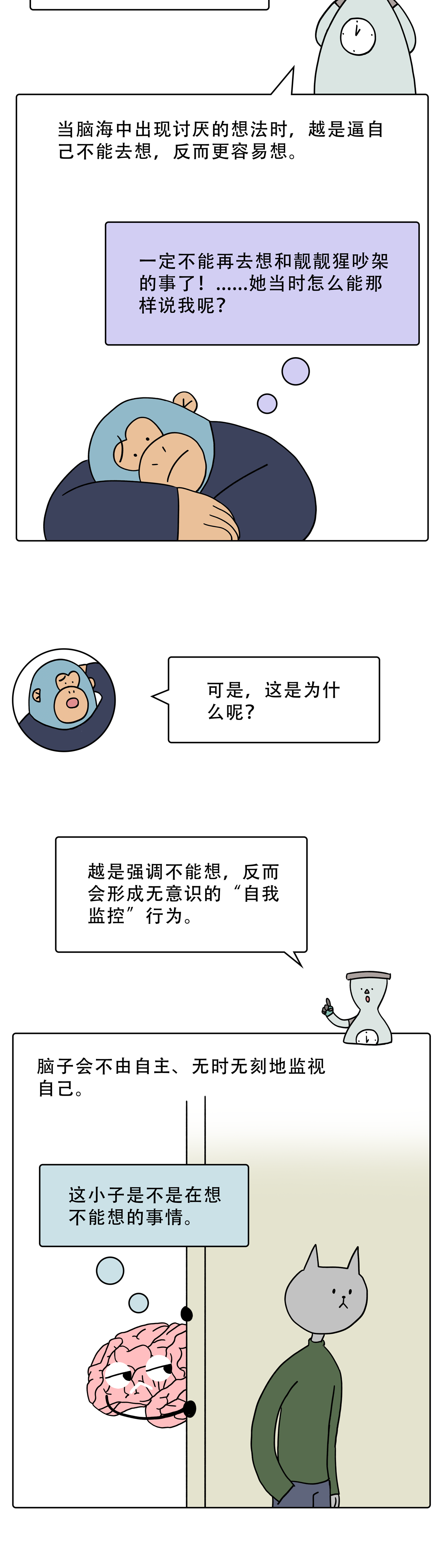 为什么越想忘的就越忘不了4