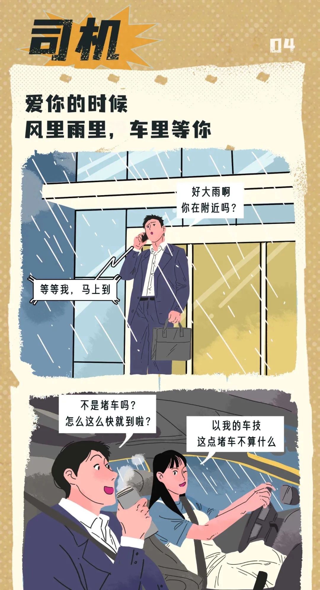 女生在某些方面也是非常厉害的7