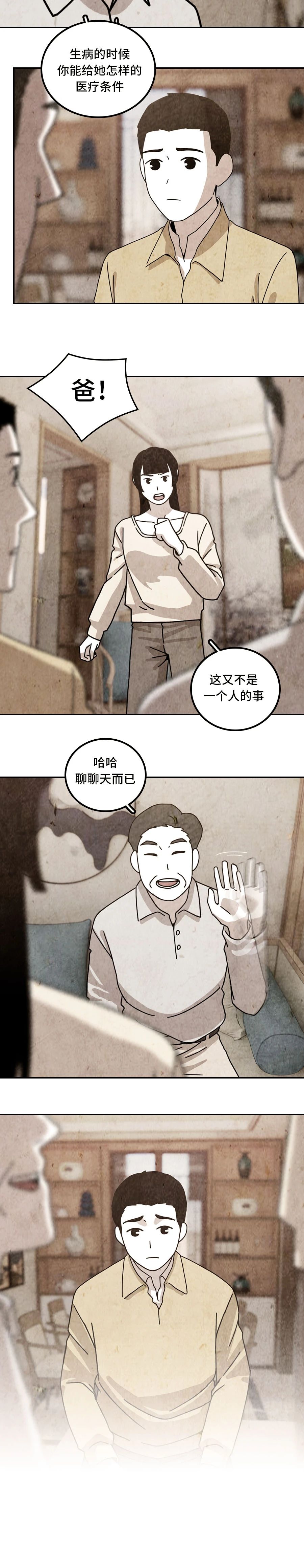 我不能像以前那样爱你了5