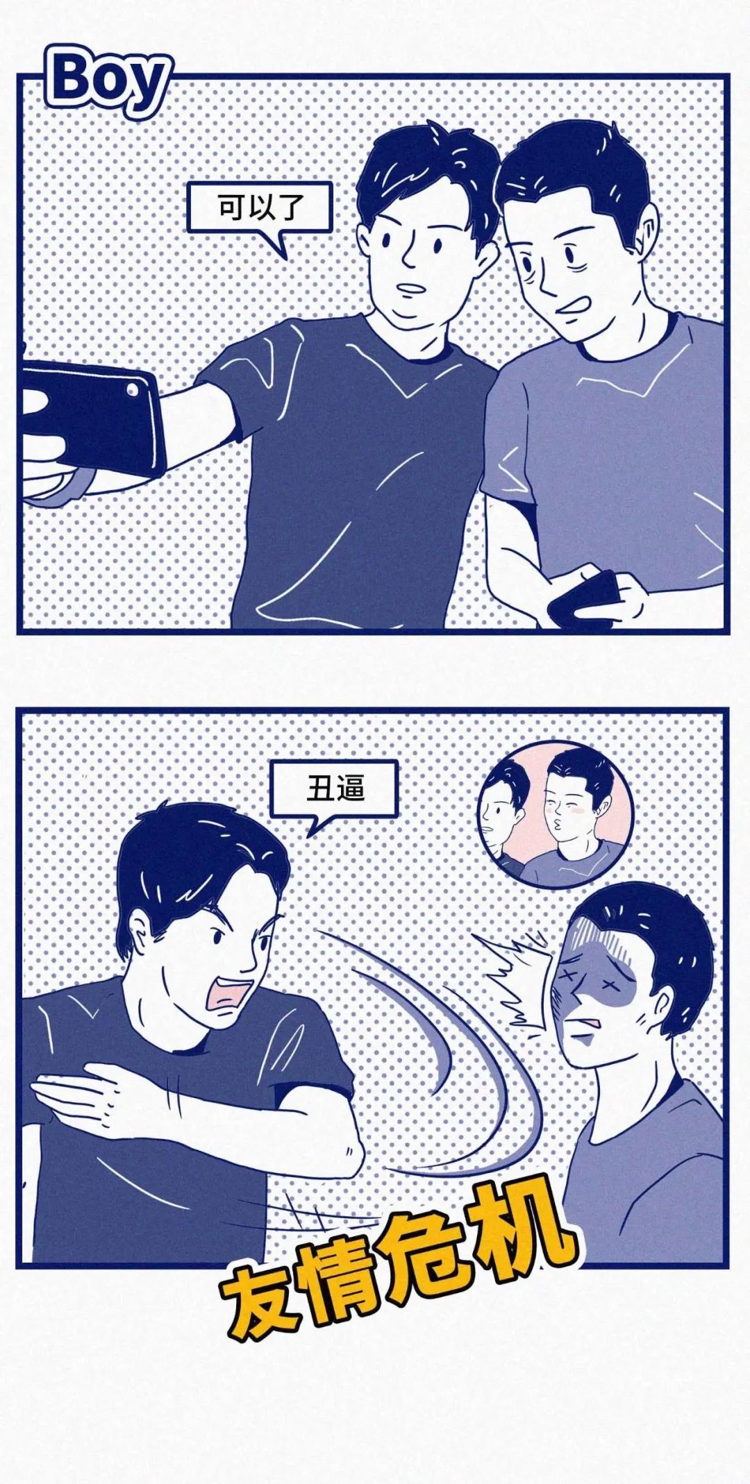 女人的秘密VS男人的秘密12